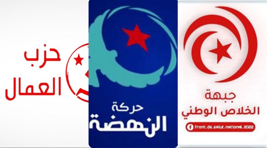 النهضة وجبهة الخلاص وحزب العمال..المعارضة تحتج على الوضع السياسي بمقاطعة الانتخابات